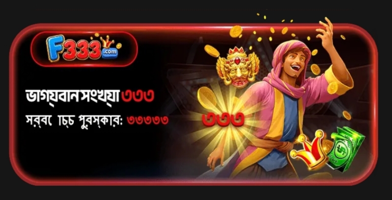 Mystery Bonus